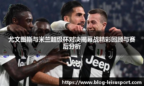 雷速体育比分官网