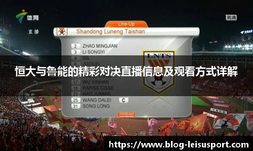 雷速体育比分官网