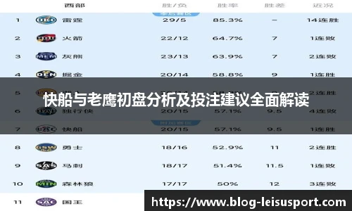 雷速体育比分官网