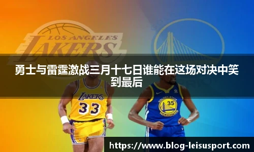 雷速体育比分官网