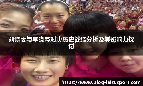 雷速体育比分官网