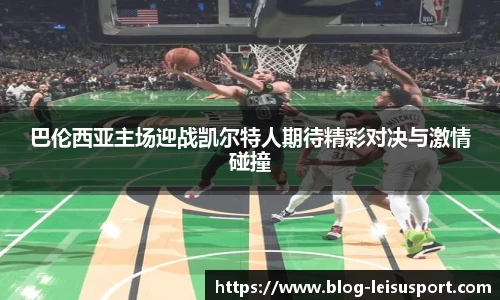 雷速体育比分官网