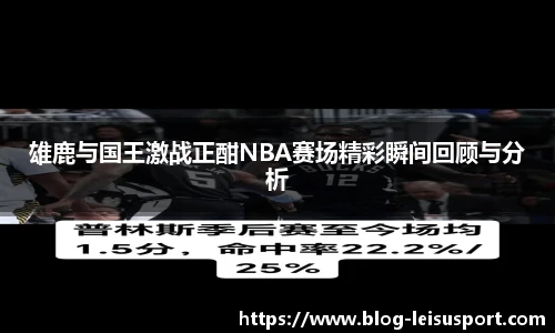 雷速体育比分官网